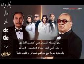 صلاح عبد الله يستعيد ذكرياته مع عزت العلايلي بأبيات شعر حزينة.. صور 
