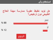 88% من القراء يؤيدون تغليظ عقوبة ممارسة العلاج الطبيعى دون ترخيص