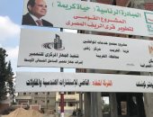 مشروعات حياة كريمة ترى النور.. إنهاء إنشاء أول مجمع خدمات فى الغربية.. لايف