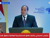 مصر تطلق أول استراتيجية وطنية لحقوق الإنسان.. فيديو 