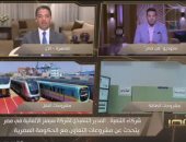 سينمز مصر: الانتهاء من مركز التحكم الإقليمى بالعاصمة الإدارية نهاية 2022