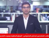 لو مقدم لابنك فى مدارس المتفوقين.. شوف الأوراق المطلوبة (فيديو)