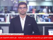 تطورات قضية العثور على جثة سيدة حامل بشارع كرداسة.. هل تكشف الكاميرات اللغز