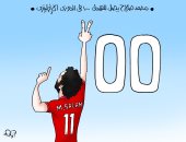 محمد صلاح يصل للهدف الـ100 بالدوري الإنجليزي في كاريكاتير اليوم السابع