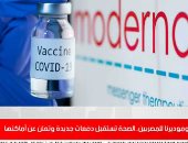 خريطة توفير لقاحى فايزر وموديرنا.. الصحة تعلن استقبال شحنات جديدة.. فيديو