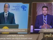 أستاذ سياسات دولية: إشادات واسعة بالاستراتيجية الوطنية لحقوق الإنسان