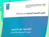 الرئيس السيسى يشاهد "فيديوجراف" عن جهود الدولة فى مجال البيئة