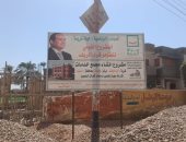 إنشاء مجمع خدمات ومد خطوط الكهرباء بقرية أبا البلد بالمنيا ضمن "حياة كريمة"