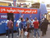 سيارة "معا نطمئن" تجوب كفر الشيخ للتسجيل واستقبال المواطنين لتلقى لقاح كورونا.. فيديو