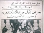 100 بوستر فيلم.. "شجرة الدر" أول امرأة تاريخية فى السينما المصرية الناطقة