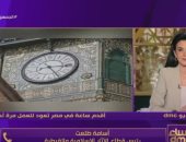 رئيس "الآثار الإسلامية": شاب أقصري أعاد تشغيل أقدم ساعة دقاقة وافتتاحها قريبا 