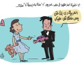 خطوبة أصغر عروسين بمصر فى كاريكاتير ساخر باليوم السابع