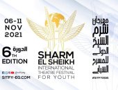 مهرجان شرم الشيخ الدولى للمسرح يفتح باب التطوع للشباب بدورته السادسة