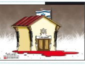 كاريكاتير اليوم.. مستوطنات الاحتلال تبنى على دماء الفلسطينيين