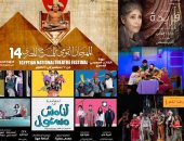 6 عروض مسرحية في اليوم الأول من المهرجان القومي للمسرح المصري 