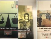 15 كتابا عن الهوية المصرية والمواطنة وتشكيل الوعى فى سلاسل وزارة الثقافة