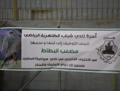 شباب الظاهرية الفلسطيني يعلن انتقال لاعبه مصعب البطاط لسيراميكا
