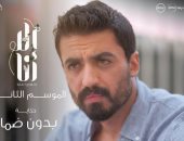 الحلقة 6 من "طعم الدنيا".. إسلام جمال يتلقى صدمة بسبب زميله بمكتب المحاماة