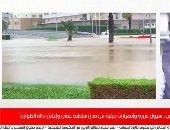 تلفزيون اليوم السابع يقدم تغطية لما يحدث في عمان بسبب إعصار شاهين.. فيديو