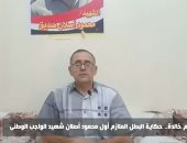 ذكراهم خالدة.. حكاية البطل الملازم أول محمود أصلان شهيد الواجب الوطنى "فيديو"