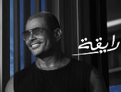 عمرو دياب يطرح برومو أغنيته الجديدة "رايقة".. فيديو
