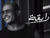 عمرو دياب يطرح "رايقة" من ألبوم "عيشنى"