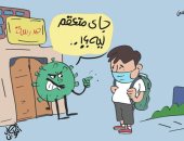 كورونا غاضب من تعقيم الطلاب في كاريكاتير اليوم السابع