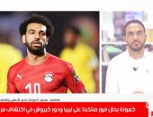 كمونة لتليفزيون اليوم السابع: صلاح بريء من "الشوكة والسكينة" وليبيا واجهته بـ3 مدافعين