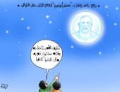 "بيج رامى بطلا لمستر أولمبيا للعام الثانى" في كاريكاتير اليوم السابع