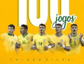 تياجو سيلفا يصل للمباراة رقم 100 مع منتخب البرازيل