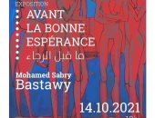 انطلاق معرض الفنان محمد صبرى بسطاوى "ما قبل الرجاء" بالمركز الثقافى الفرنسى