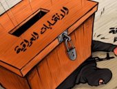 صناديق الانتخابات أكبر منتصر على داعش في العراق بكاريكاتير إماراتي