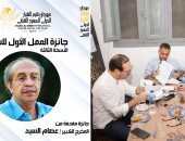 شرم الشيخ الدولي للمسرح يكشف أسماء المرشحين لجائزة عصام السيد