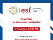 التعليم تتيح لطلبة الدبلومة الأمريكية التسجيل لامتحان EST حتى 3 نوفمبر