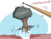 اقتلاع جذور العشوائيات فى كاريكاتير اليوم السابع