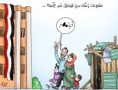 مشروعات إسكان بديل المناطق غير الآمنة فى كاريكاتير اليوم السابع