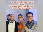 بشرى تصالح المطرب "ريد وان" بعد موقف حفل افتتاح مهرجان الجونة