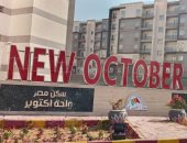 الإسكان: أكثر من 85 ألف وحدة سكنية بمدينة أكتوبر الجديدة رغم حداثة نشأتها 