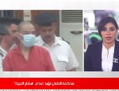 فيديو..محكمة النقض تؤيد إعدام "سفاح الجيزة" 
