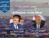 رئيسا المنطقة الاقتصادية وهيئة قناة السويس يشاركان في إكسبو 2020 بدبى