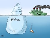 النمو السكانى يهدد "سفينة" التنمية فى كاريكاتير اليوم السابع