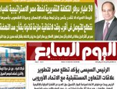50 مليار دولار التكلفة التقديرية لخطة مصر الاستراتيجية للمياه.. غدا باليوم السابع