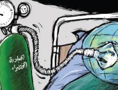 كاريكاتير اليوم.. "المبادرة الخضراء" بمثابة أكسجين للأرض