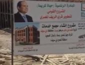 حياة كريمة ببنى سويف.. مجمع زراعى وخدمى وتوسعة مدرسة أهم مشروعات قرية طنسا