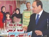 مشروع تخرج عن مبادرة "حياة كريمة" يفوز بالمركز الثانى عربيا