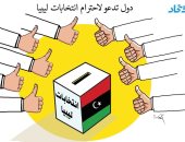 دول العالم تدعو لاحترام انتخابات ليبيا في كاريكاتير اماراتى