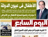 حوار إنسانى للرئيس السيسى مع أصغر شيخ فى مصر.. غدا بـ"اليوم السابع"