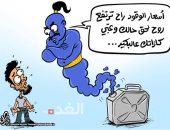 كاريكاتير صحيفة أردنية يسلط الضوء على التخوفات من ارتفاع أسعار النفط