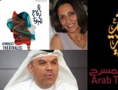 تعاون مسرحى بين أيام قرطاج والهيئة العربية للمسرح باستدعاء 29 ناقدًا
