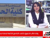والدة طالب حقوق الإسكندرية تتحدث عن إصابة نجلها (فيديو)